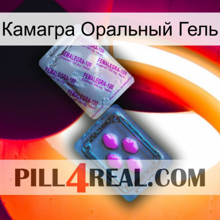 Камагра Оральный Гель 37